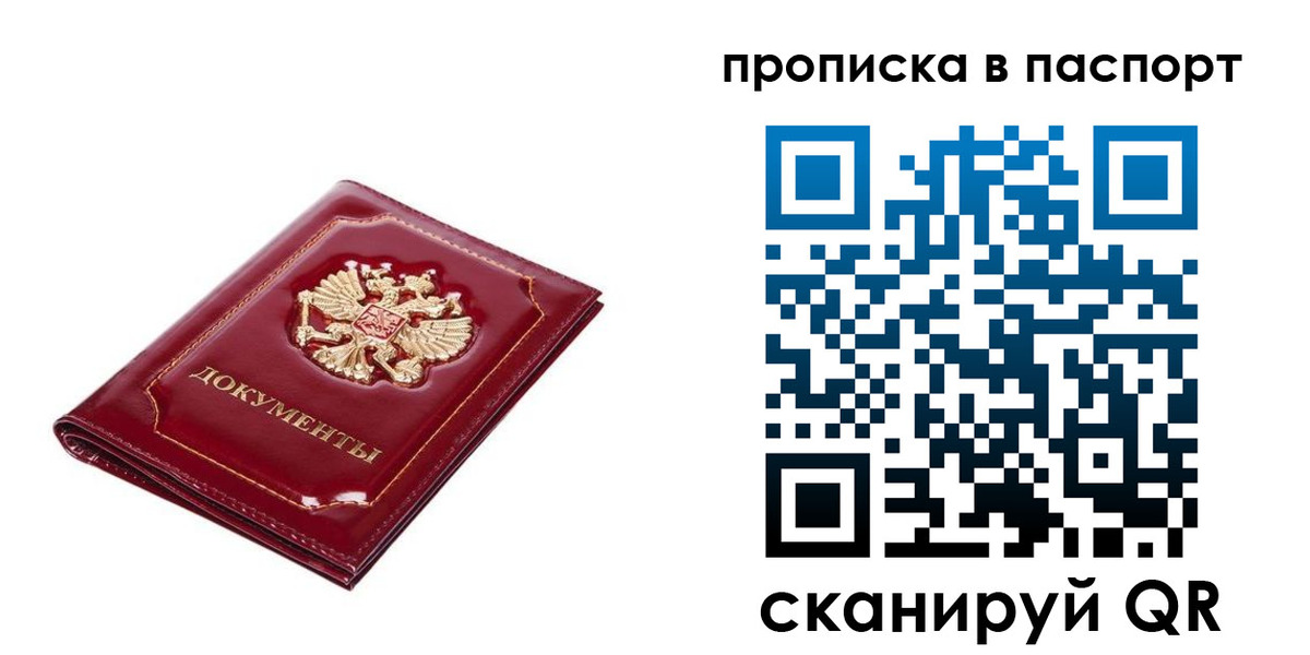 прописка для школы в Нижней Салде