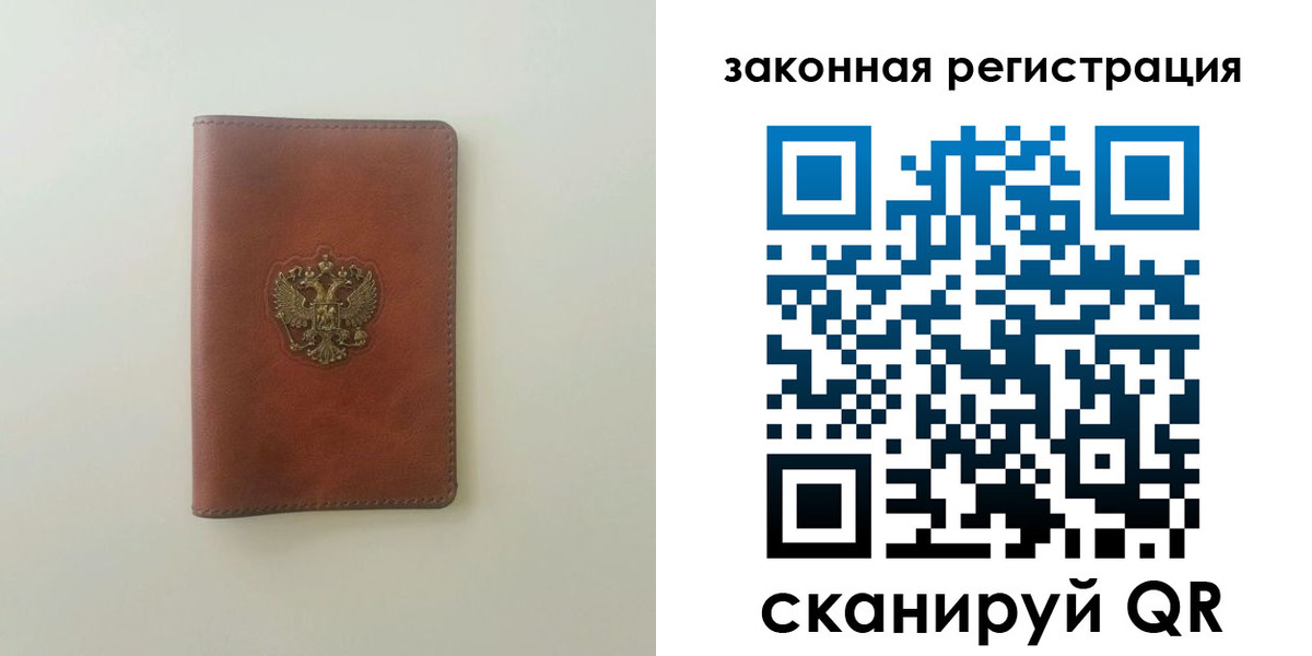прописка в Нижней Салде