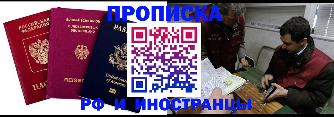 прописка в квартире в Нижней Салде