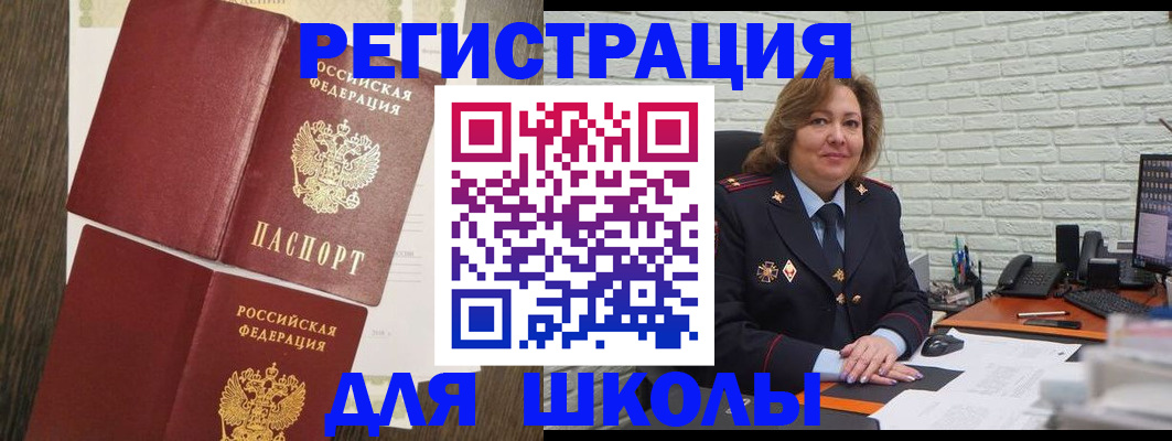миграционный учет в Нижней Салде