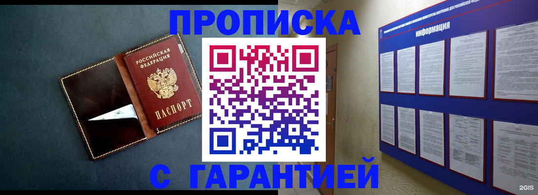 прописка штамп в Нижней Салде