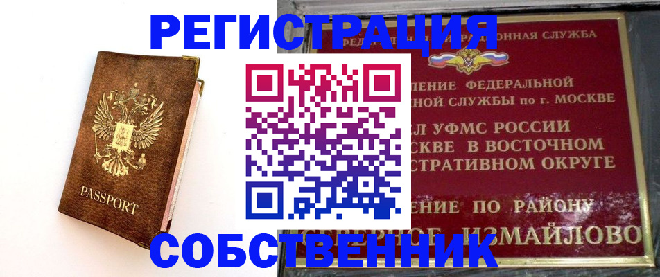 временная регистрация адрес в Нижней Салде