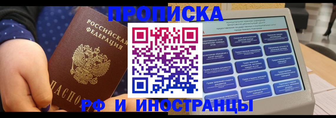 прописка для кредита в Нижней Салде