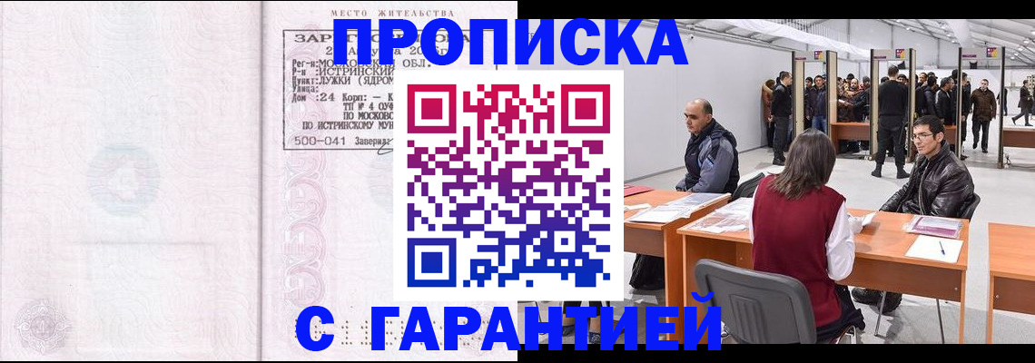 временная регистрация гарантия в Нижней Салде