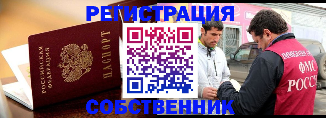 временная регистрация для школы в Нижней Салде
